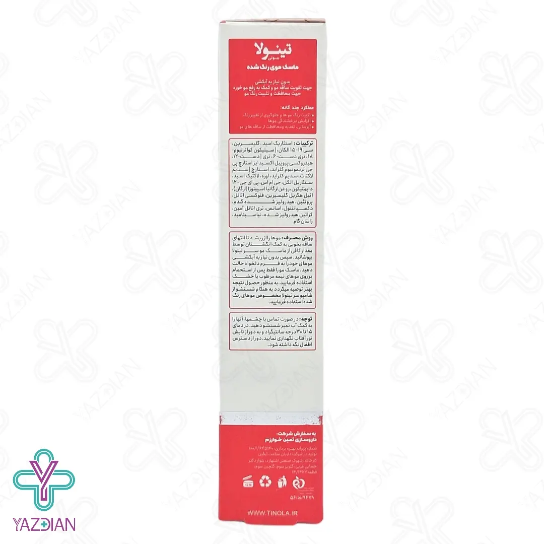 ماسک موهای رنگ شده تینولا - 100 میلی لیتر	