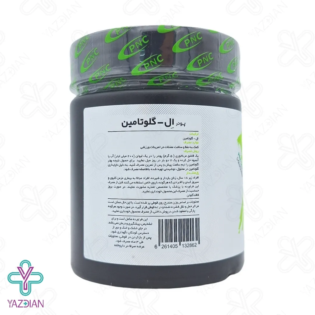 پودر ال گلوتامین کارن پی ان سی (PNC) - حجم 250 گرم