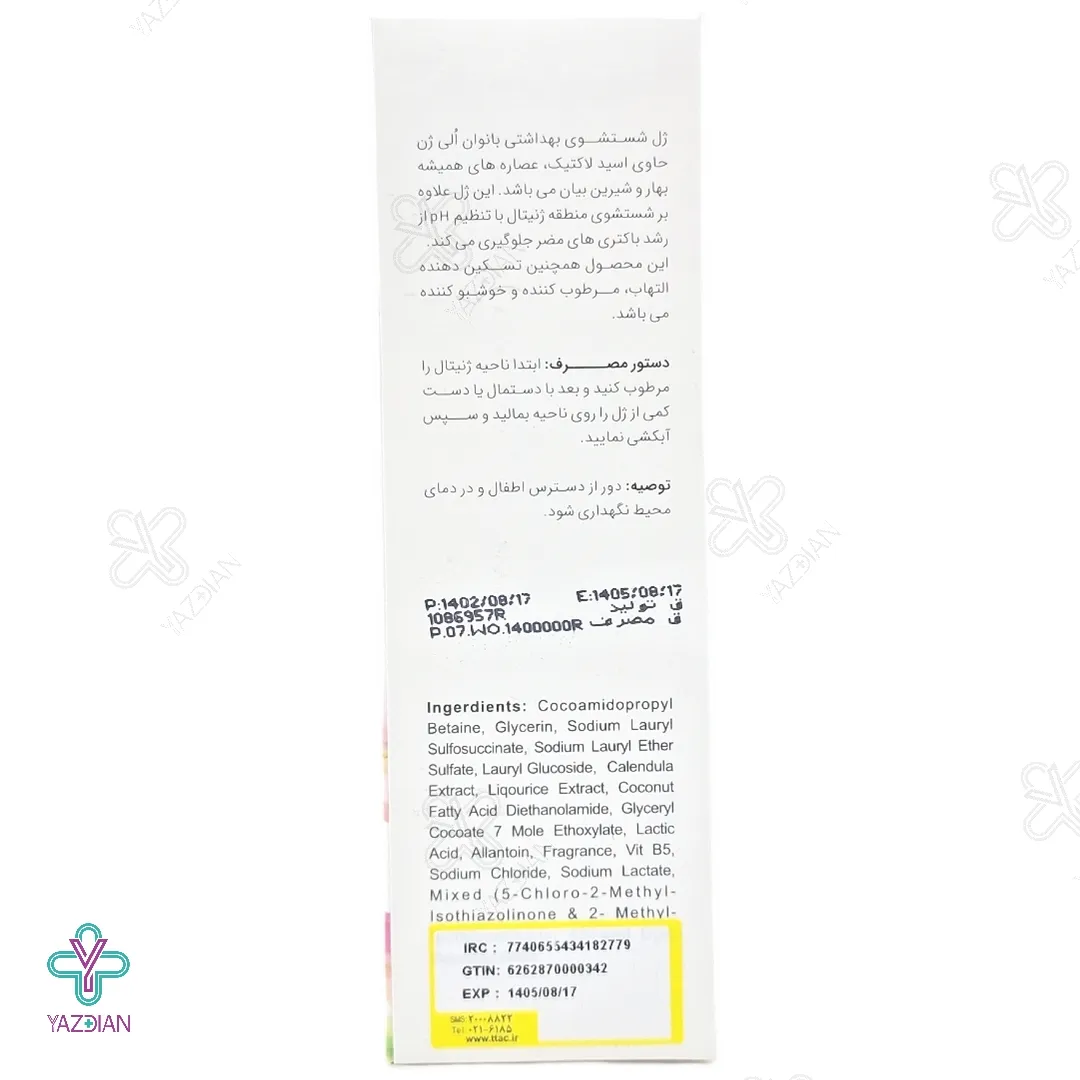 ژل بهداشتی بانوان الی ژن - 200 میلی لیتر 