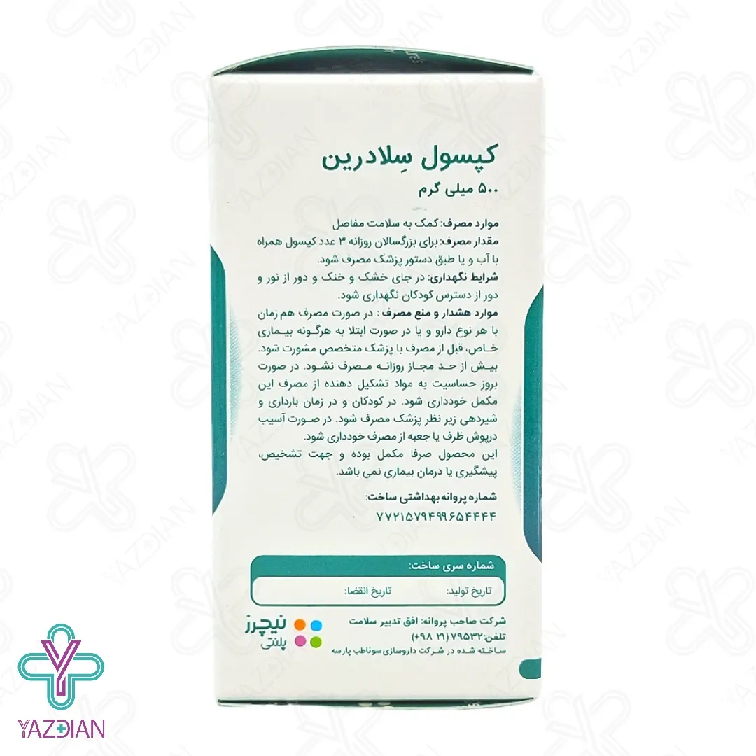 کپسول مفاصل سلادرین 500 میلی گرم نیچرز پلنتی - 30 عددی	
