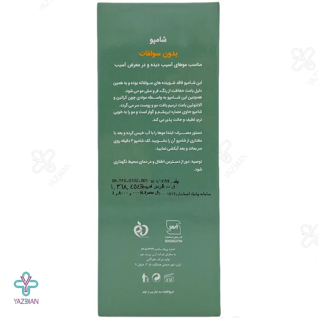 شامپو بدون سولفات موهای آسیب دیده الی ژن - 250 میلی لیتر 