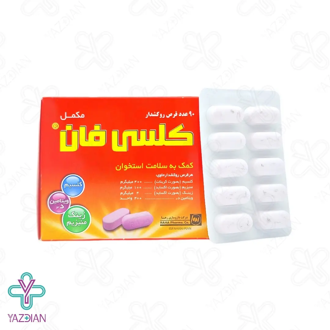 شربت کلسیم منیزیم زینک کلسی فان رها - 200 میلی لیتر	