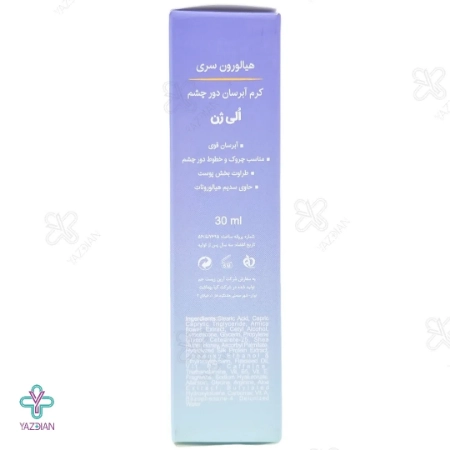 کرم آبرسان دور چشم هیالورون الی ژن - 30 میلی لیتر 