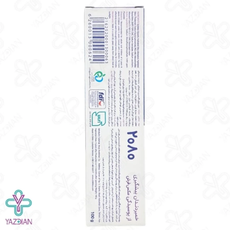 خمیردندان روزانه 2080 مدل فرش - 100 گرم