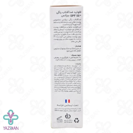 فلوئید ضد آفتاب SPF50 پوست چرب بیزانس – بژ طلایی