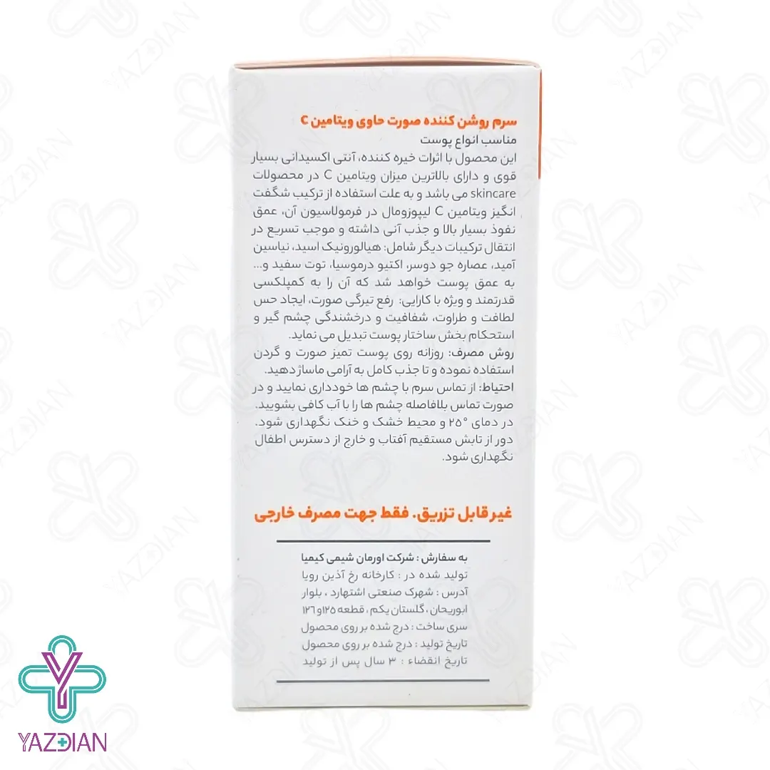 ویال سرم روشن کننده ویتامین ث میریک - 10 عددی	