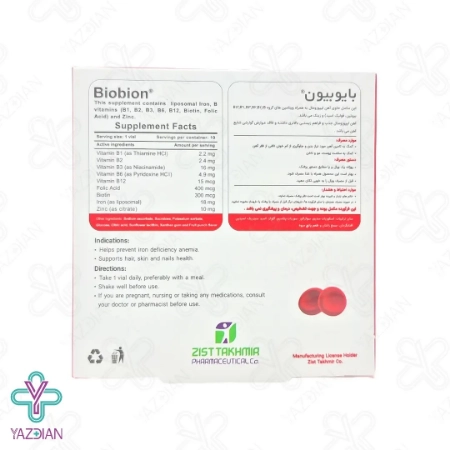 محلول خوراکی آهن بایوبیون زیست تخمیر - 10 عددی	