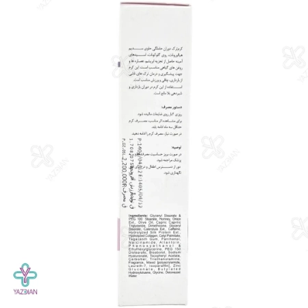 کرم ترک شکم دوران بارداری الی ژن - 75 میلی لیتر 