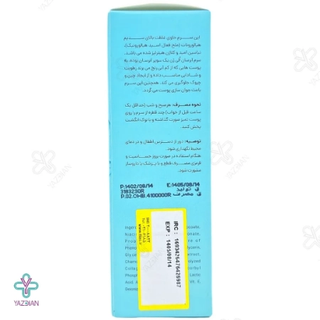 سرم آبرسان صورت هیدرا بوست الی ژن - 30 میلی لیتر