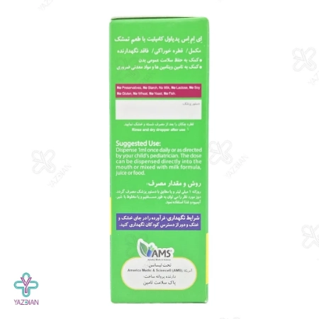 قطره مولتی ویتامین آهن پدیاول کامپلیت ای ام اس - 30 میلی لیتر 