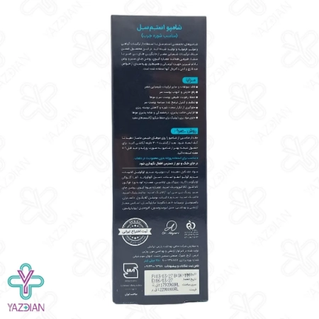 شامپو ضد شوره موهای چرب استم سل - 250 میلی لیتر