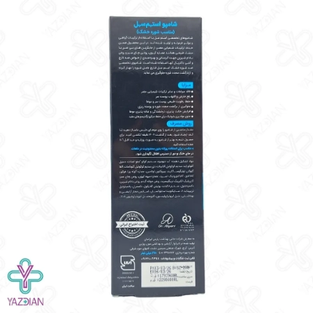 شامپو ضد شوره موهای خشک استم سل - 250 میلی لیتر