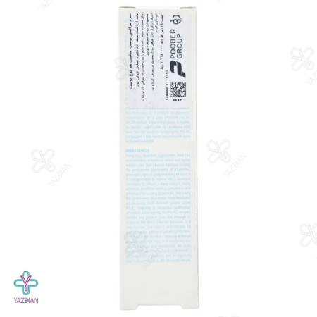 سرم شفاف کننده پوست یونیورسال سین بیونیم - 50 میلی لیتر