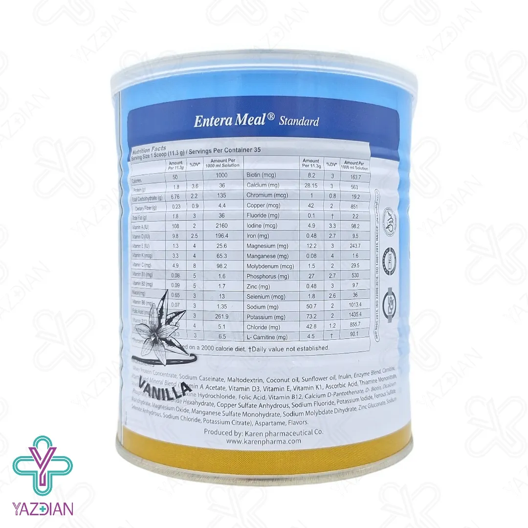 پودر اینترامیل استاندارد وانیلی کارن - 400 گرم