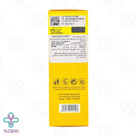 کرم مرطوب کننده و روشن کننده صورت ویتامین ث اسکین شیک - 50 میلی لیتر	