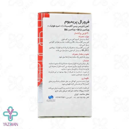 قرص آهن فرورال پریمیوم گلدن لایف - 30 عددی