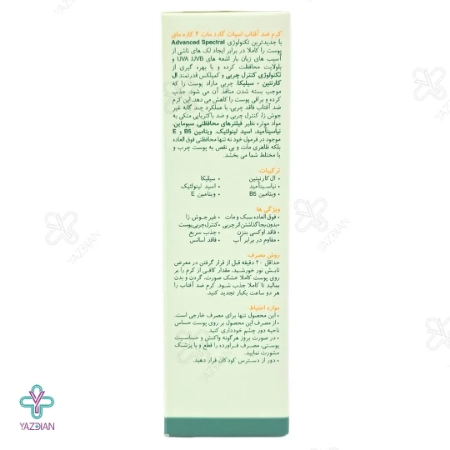 کرم ضد آفتاب و ضد لک SPF50 فاقد چربی اسپات گارد 4 کاره مای - بی رنگ