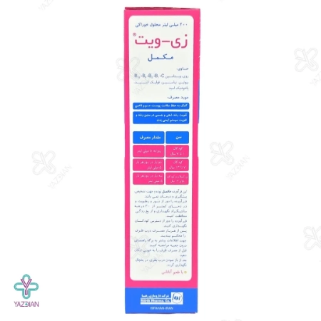 شربت تقویتی زینک پلاس زی ویت رها - 200 میلی لیتر