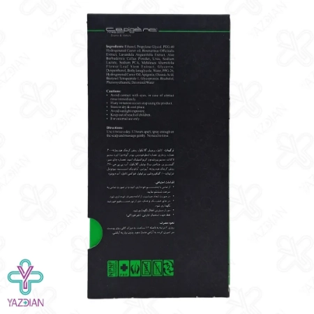 محلول تقویت کننده موهای خشک سپیژن - 40 میلی لیتر	