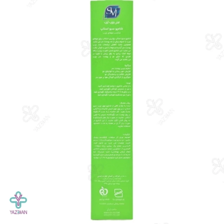 شامپو سبو استاپ موهای چرب اس وی آی - 200 میلی لیتر 