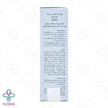 کرم ضد آفتاب SPF50 فیوژن واتر پوست خشک و معمولی ژیناژن – بی رنگ	
