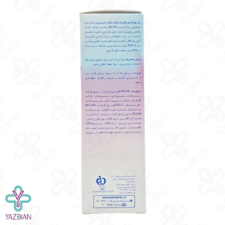 ژل بهداشتی التیام بخش بانوان هیدرودرم - 150 میلی لیتر	