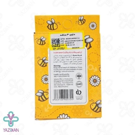 ساشه ژل لوبریکانت حجم دهنده بادیگارد - 3 عددی	