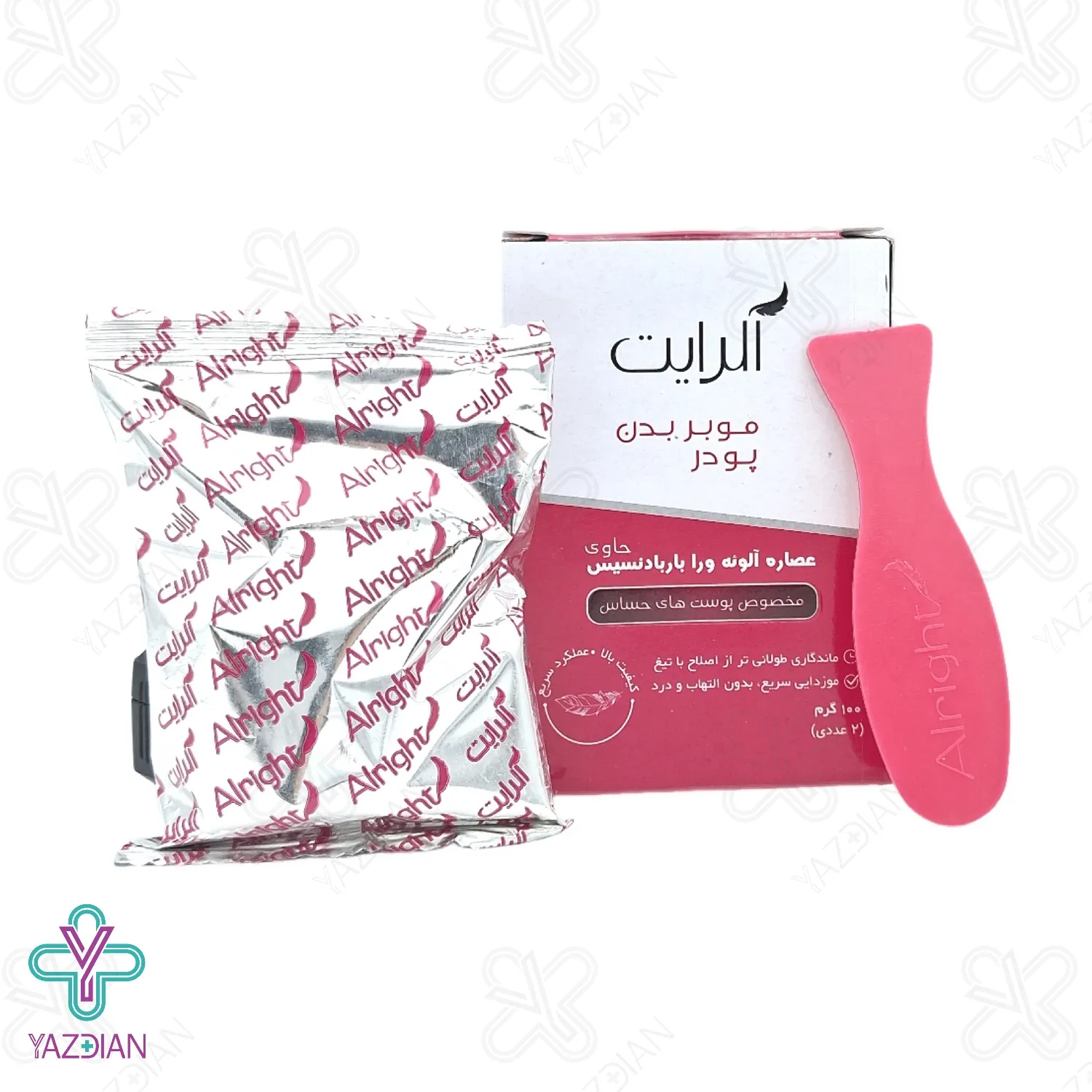 پودر موبر پوست حساس آلرایت حاوی آلوئه ورا - 100 گرم