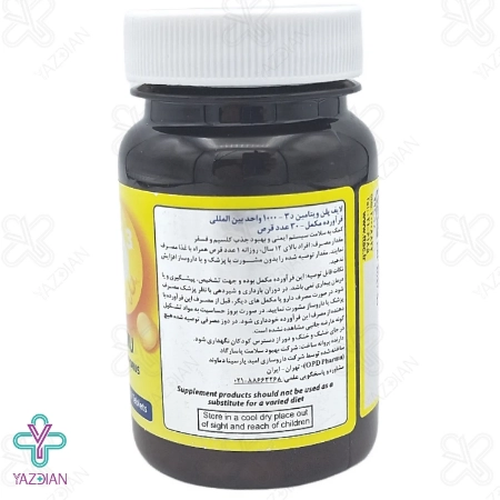 قرص ویتامین د3 1000 لایف پلن - 30 عددی	