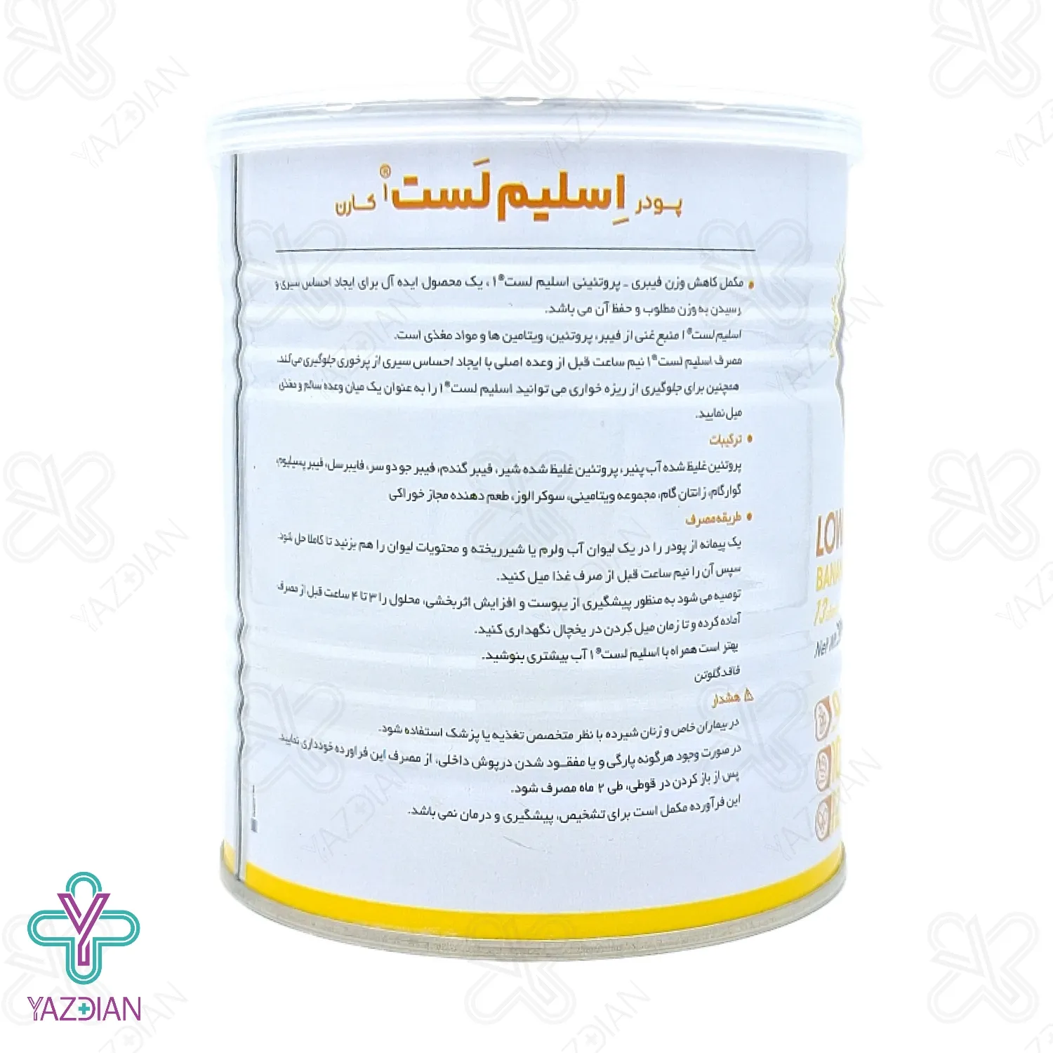 پودر کاهش وزن اسلیم لست موزی کارن - 300 گرم	