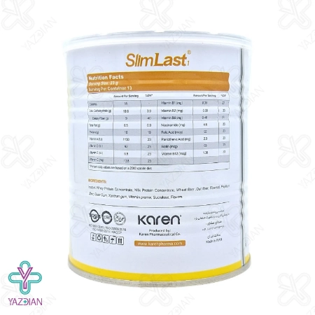 پودر کاهش وزن اسلیم لست موزی کارن - 300 گرم	
