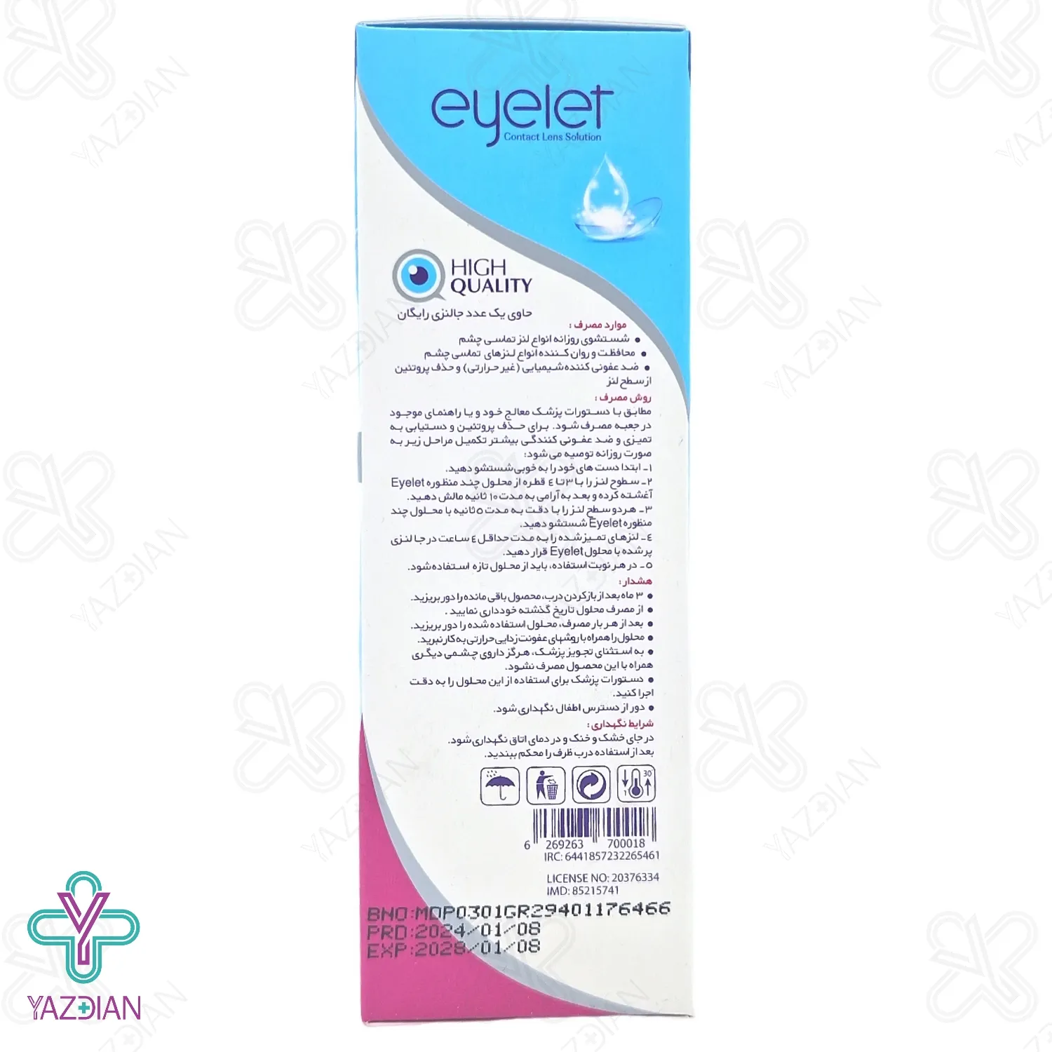 محلول شستشوی لنز آی لت - 120 میلی لیتر	