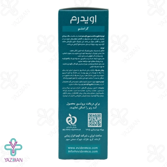 تونیک تقویت کننده مو کراستم اویدرم - 60 میلی لیتر	