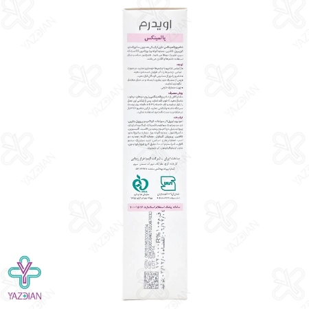 شامپو تقویت کننده و ضد ریزش پالمینکس اویدرم - 250 میلی لیتر		