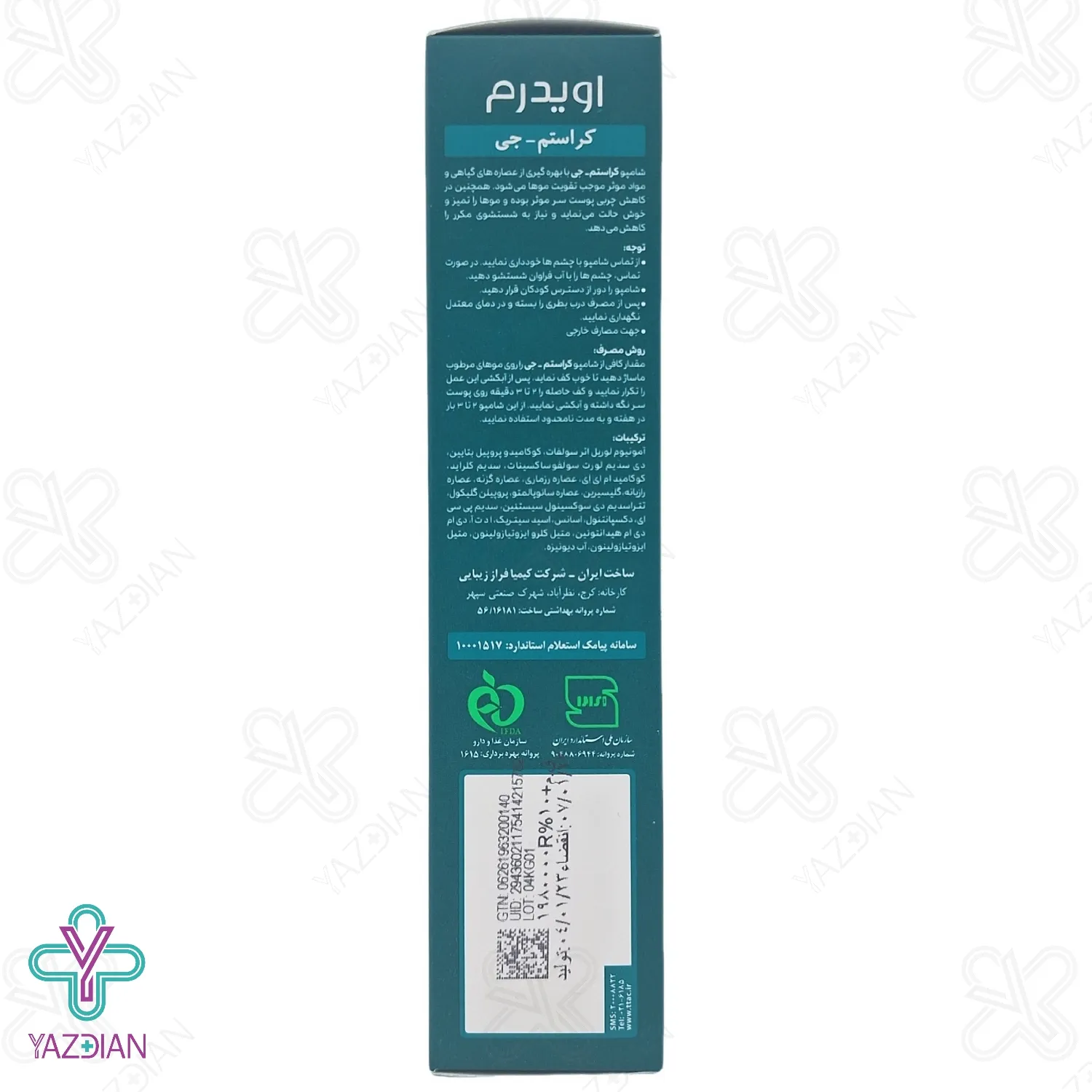 شامپو تقویت کننده موهای چرب کراستم جی اویدرم - 250 میلی لیتر	