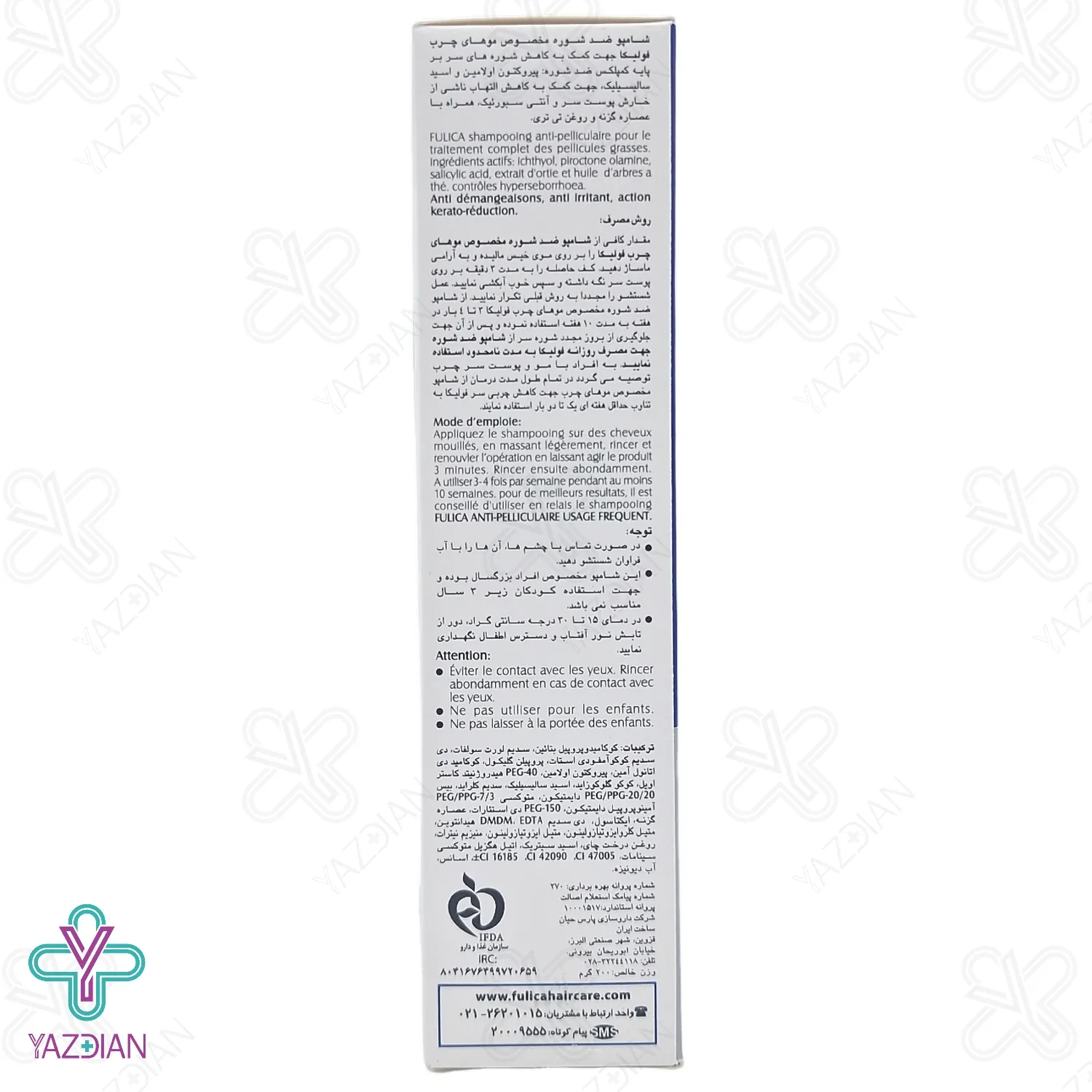 شامپو ضدشوره فولیکا مخصوص پوست سر چرب - 200 میلی لیتر	