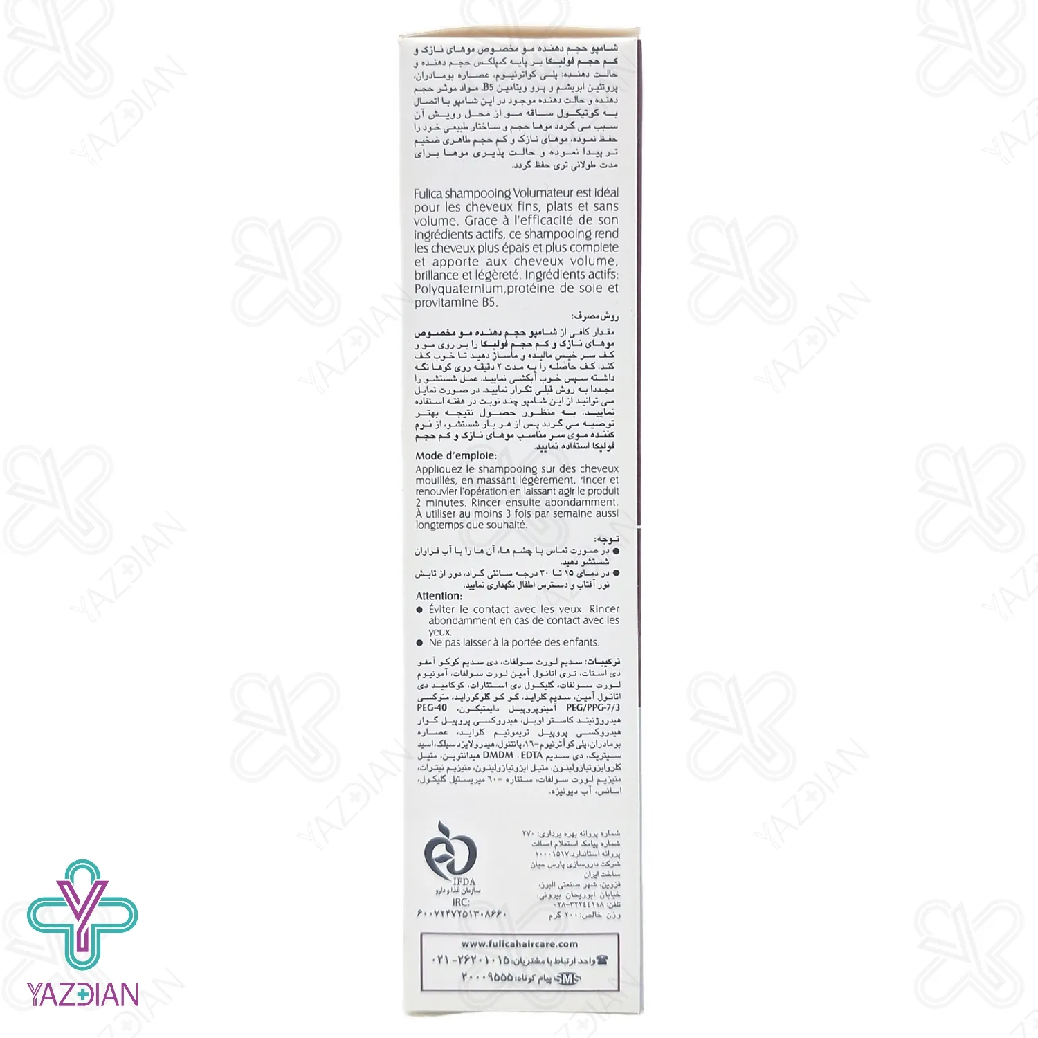 شامپو حجم دهنده فولیکا مناسب موهای نازک و کم حجم - 200 میلی لیتر	