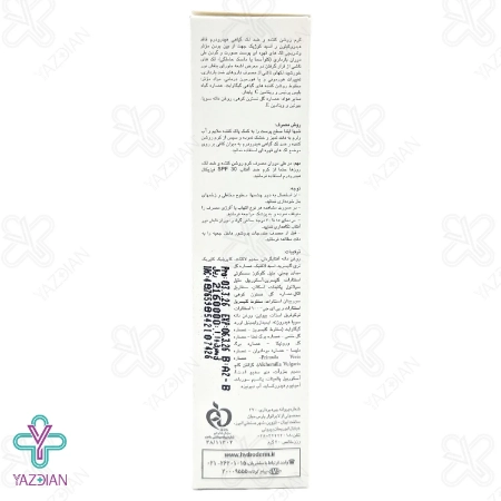 کرم روشن کننده و ضد لک گیاهی هیدرودرم لیدی - 30 میلی لیتر	