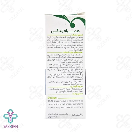 قطره آنتی میگرن گل دارو - 30 میلی لیتر	