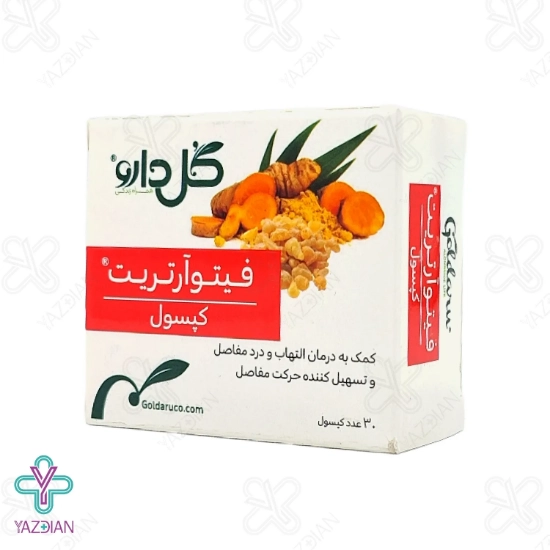 کپسول گیاهی مفاصل فیتوآرتریت گل دارو - 30 عددی