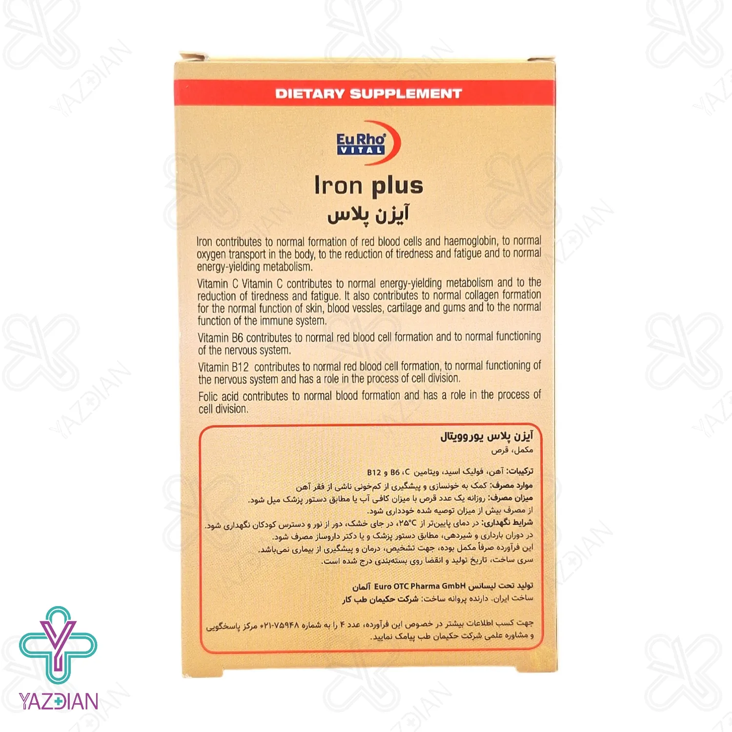 قرص آهن آیزن پلاس یوروویتال - 60 عددی	