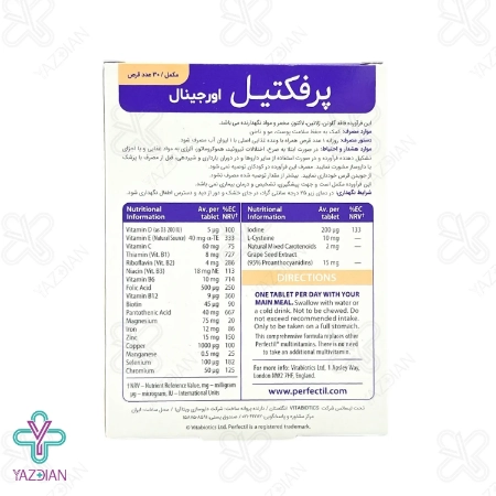 قرص تقویت پوست مو و ناخن پرفکتیل ویتابیوتیکس - 30 عددی	