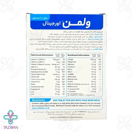 قرص مولتی ویتامین آقایان ول من اورجینال ویتابیوتیکس - 30 عددی	