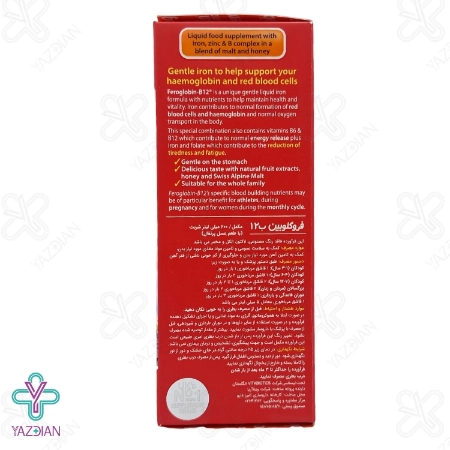 شربت آهن فروگلوبین ویتابیوتیکس - 200 میلی لیتر	
