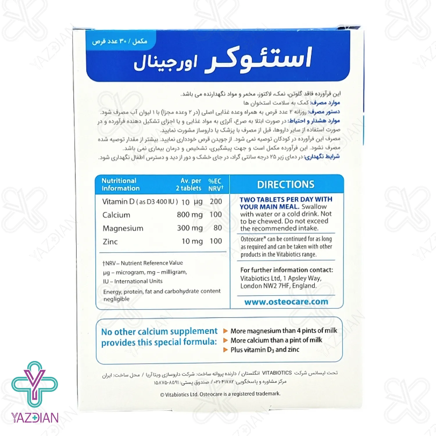 قرص کلسیم منیزیم زینک استئوکر ویتابیوتیکس - 30 عددی	