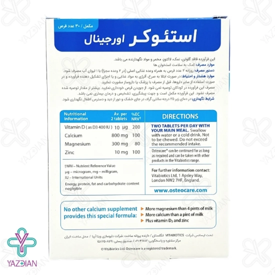 قرص کلسیم منیزیم زینک استئوکر ویتابیوتیکس - 30 عددی	