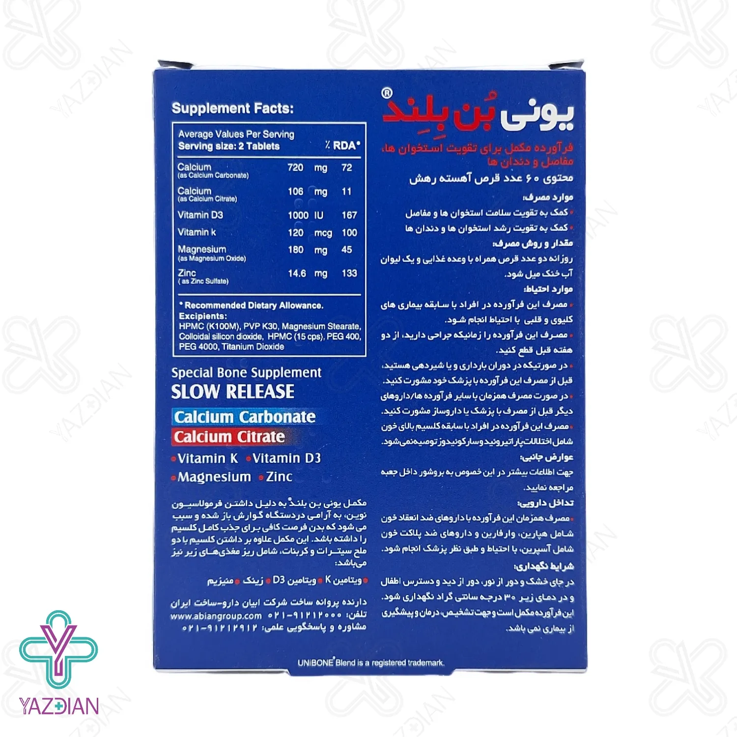 قرص کلسیم منیزیم زینک یونی بن بلند ابیان دارو - 60 عددی	