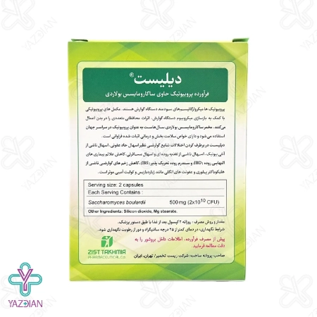 کپسول گوارش دیلیست زیست تخمیر - 30 عددی	