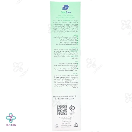 پن مایع شوینده غیر صابونی سبو استاپ پوست چرب اس وی آی - 220 میلی لیتر