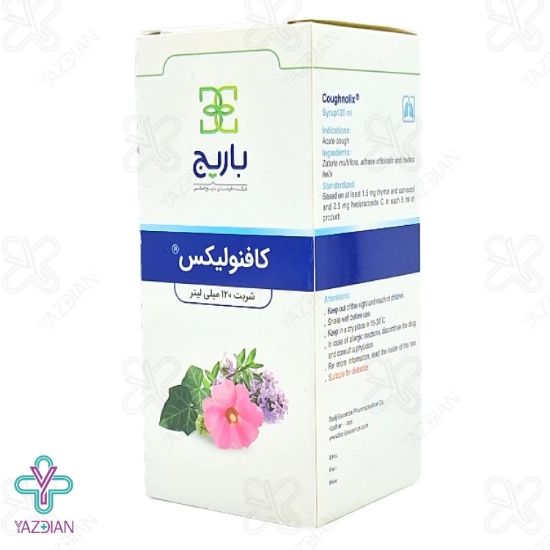 شربت ضدسرفه کافنولیکس باریج اسانس - 120 میلی لیتر	